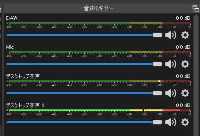 Mac Windows 僕の考えた最強の Obs Studio 設定