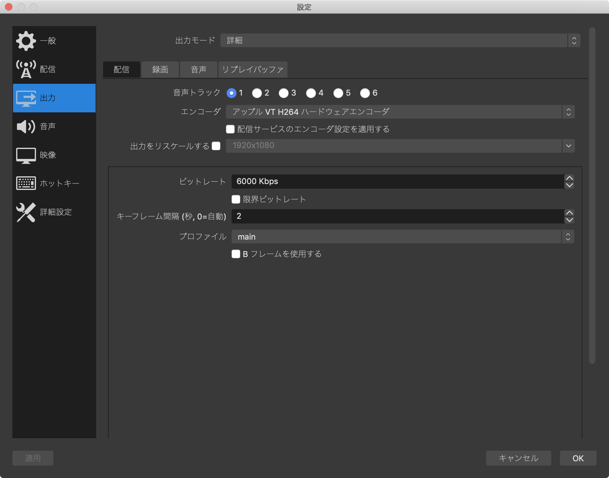 Mac Windows 僕の考えた最強の Obs Studio 設定