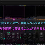 マルチバンドダイナミクスの現代制御を達成する TB-TECH futureMB